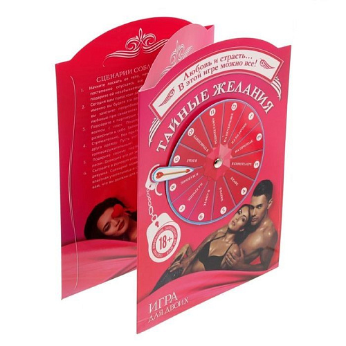 Интерактивная секс-игра Сима-Ленд «Тайные желания» 1623208