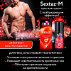 Крем Sextaz-m с возбуждающим эффектом для мужчин - 20 гр. Биоритм LB-70010