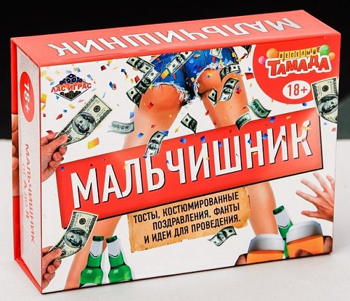 Игровой набор для праздника Сима-Ленд «Мальчишник» 867000