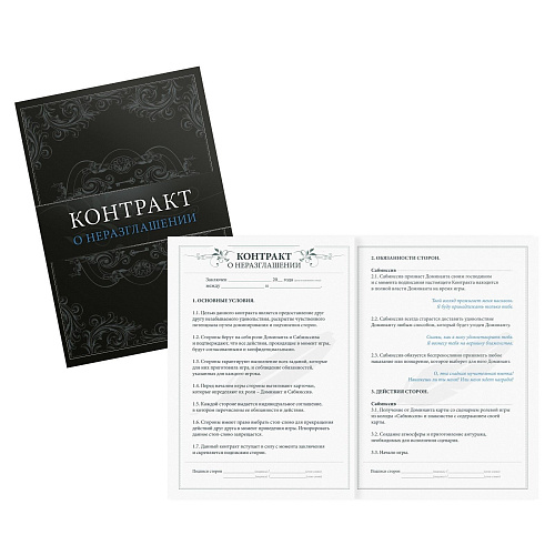 Секс-игра Сима-Ленд «На 50 оттенков откровеннее» 1526548