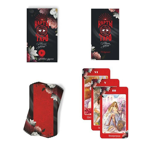 Карты Таро Сима-Ленд «Магия чувств» 3636128