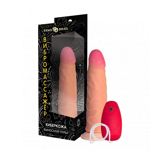 Телесный реалистичный вибратор с пультом Сумерки богов №69 3204-69 BX DD (17 см)