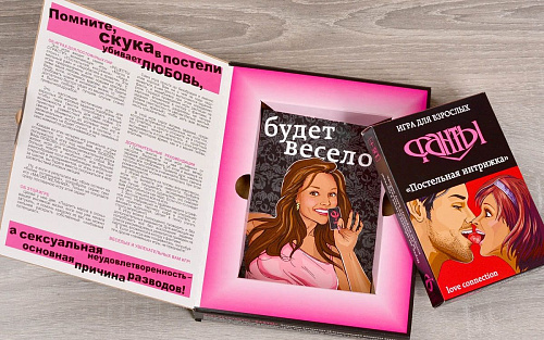 Эротическая игра Фанты «Постельная интрижка» 140154