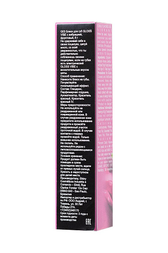 Блеск для губ с фруктовым ароматом и эффектом вибрации INTT GLOSS VIBE Tutti-frutti G03