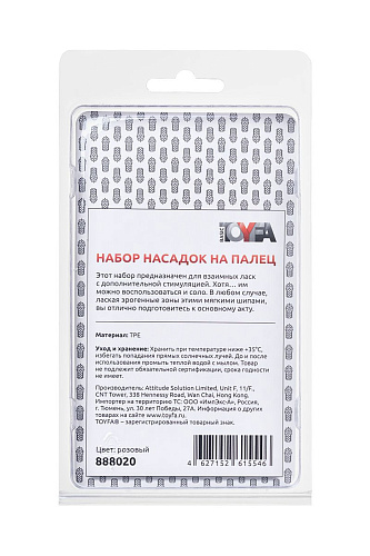 Набор из 3 розовых насадок на палец ToyFa 888020
