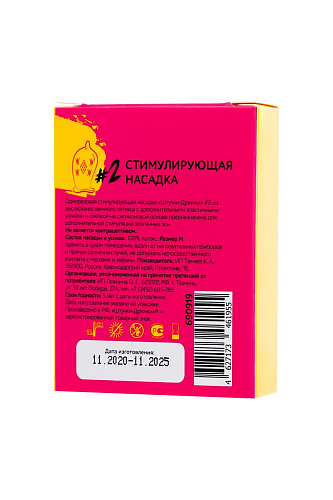 Презерватив с пучками усиков Штучки-дрючки Стимулирующая штучка №2 690919 (1 шт)