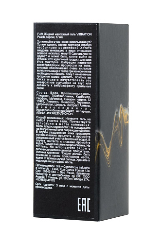 Жидкий массажный гель с ароматом персика и эффектом вибрации INTT VIBRATION Peach FU24