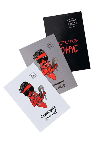 Ролевая игра в стиле БДСМ Штучки-дрючки «Накажи меня нежно» 699943