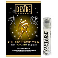 Мужские духи с феромонами Роспарфюм Desire «Водолей» (5 мл)