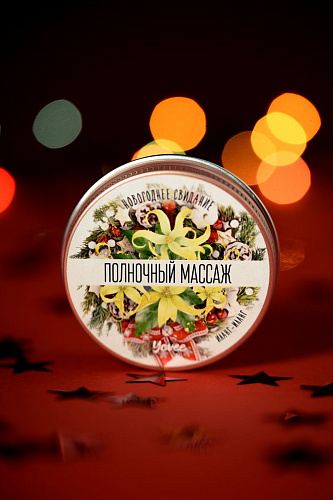 Массажная свеча с ароматом иланг-иланга ToyFa «Полночный массаж» 722015