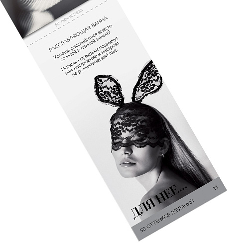 Горячие купоны Сима-Ленд «50 оттенков желаний» 1202188