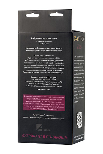 Телесный вибромассажёр на присоске ToyFa 981038 (18 см)