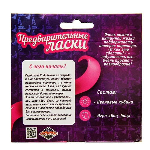 Игра для взрослых Сима-Ленд «Предварительные ласки» 824483