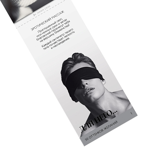 Горячие купоны Сима-Ленд «50 оттенков желаний» 1202188