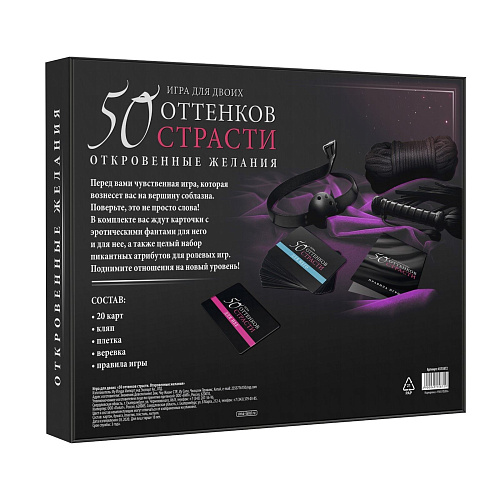 Игра для двоих Сима-Ленд «50 оттенков страсти — Откровенные желания» 4515872