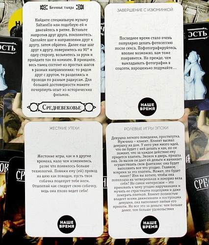 Секс-игра Сима-Ленд «Эпохи соблазна» 849277