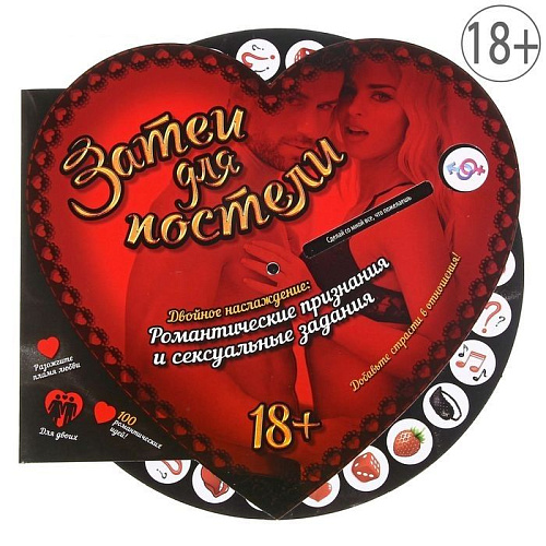 Интерактивная игра Сима-Ленд «Затеи для постели» 1303610