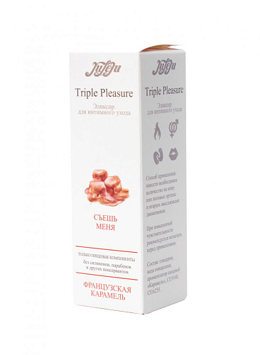 Эликсир JULEJU Triple Pleasure «Французская карамель» 10265JULEJU (65 гр)