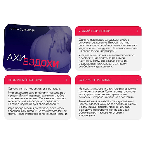 Игра для двоих Сима-Ленд «Ахи вздохи — Под знаком страсти» 4541063