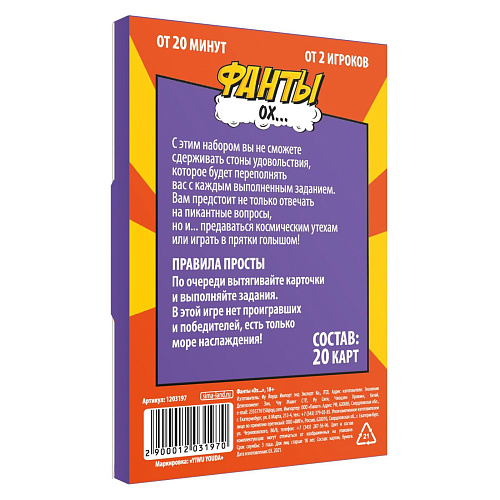 Фанты Сима-Ленд «Ох...» 1203197