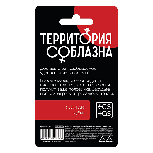 Неоновый кубик Сима-Ленд «Наслаждение для неё» 1592105