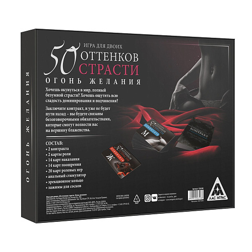 Секс-игра Сима-Ленд «На 50 оттенков откровеннее» 1526548