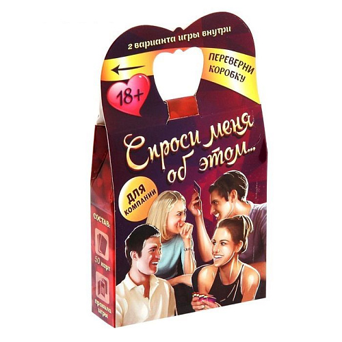 Карточная игра Сима-Ленд «Спроси меня об этом...» 1243617