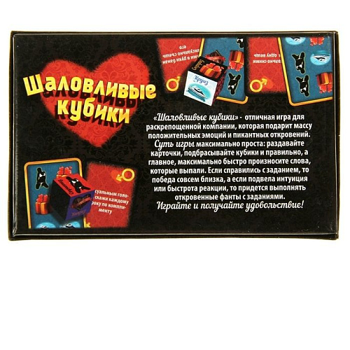 Настольная игра Сима-Ленд «Шаловливые кубики» 837815