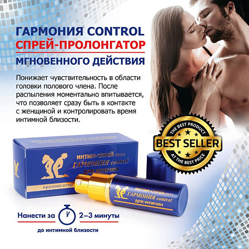 Пролонгирующий масляный интим-спрей Биоритм «Гармония» LB-11002 (9 мл)