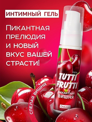 Гель-смазка с вишнёвым вкусом Биоритм Tutti-frutti LB-30001 (30 гр)