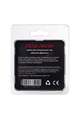 Игральный кубик Штучки-дрючки «Позы любви» 699973