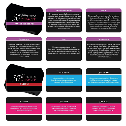 Игра для двоих Сима-Ленд «50 оттенков страсти — Связанные желанием» 4614737