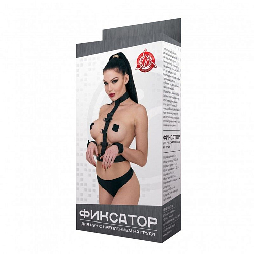 Черный фиксатор для рук с креплением на груди Сумерки богов 960-13 BX DD