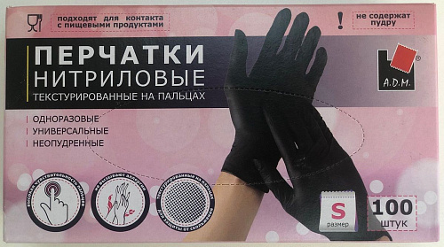 Чёрные нитриловые перчатки размера S Rubber Tech Ltd SEMPBL1 (100 шт × 50 пар)