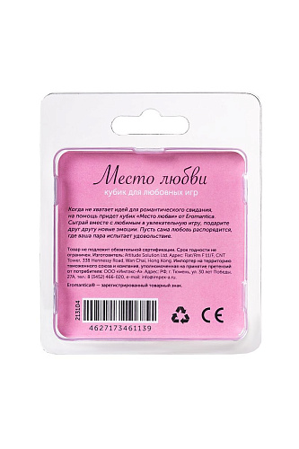 Игральный кубик Eromantica «Места любви» 213104