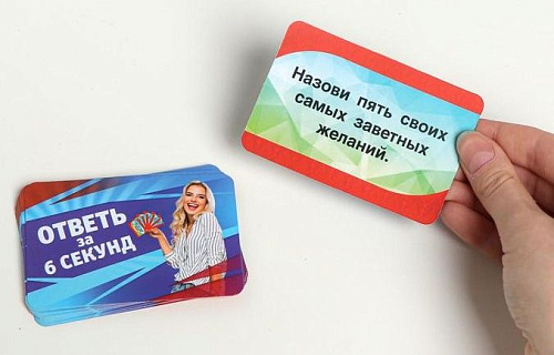 Игровые фанты Сима-Ленд «Ответь за 6 секунд» 1203194