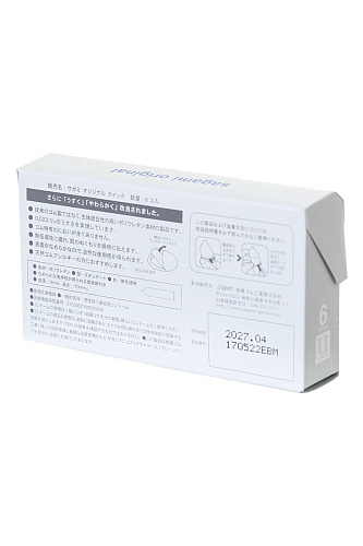 Ультратонкие, прозрачные презервативы Sagami Original 0.02 Quick №6 (6 шт)