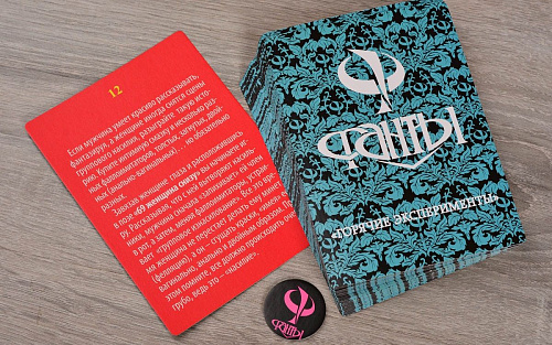 Эротическая игра Фанты «Горячие эксперименты» 140239