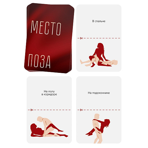 Эротическая игра для двоих Сима-Ленд «Секс-шалости» 1989179