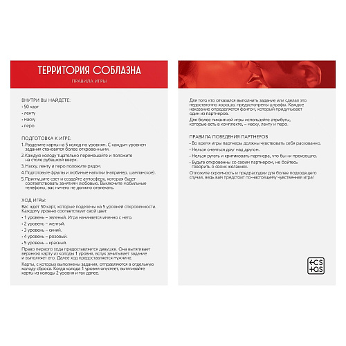 Игра Сима-Ленд «Территория соблазна — Нежная романтика» 1166798