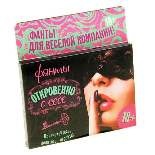 Фанты Сима-Ленд «Откровенно о себе» 878948