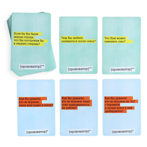 Настольная откровенная игра Сима-Ленд «Провокатор» 151406