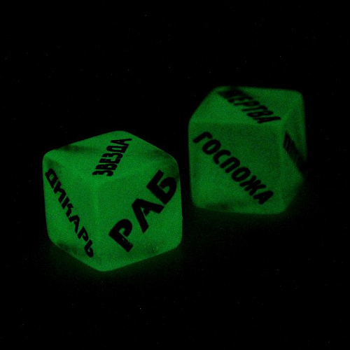 Прозрачные светящиеся в темноте кубики Сима-Ленд «Роль для нее и роль для него» 955739