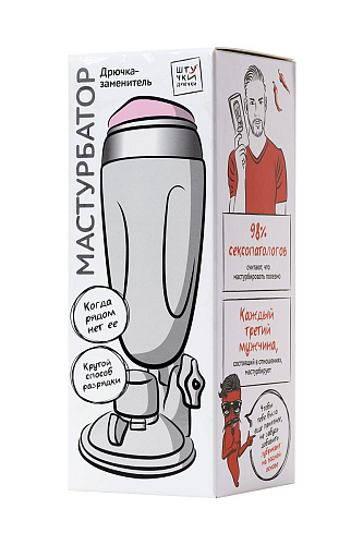 Белый мастурбатор-вагина Штучки-дрючки «Дрючка-заменитель» 690802