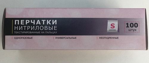 Чёрные нитриловые перчатки размера S Rubber Tech Ltd SEMPBL1 (100 шт × 50 пар)