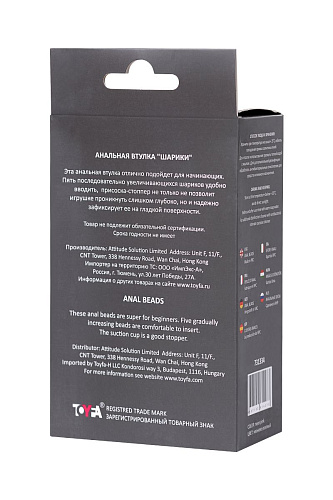 Розовая анальная втулка POPO Pleasure «Шарики» 731334 (10 см)