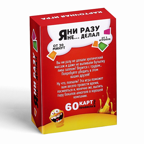 Эротическая игра для взрослых Сима-Ленд «Я никогда не...» 1097458