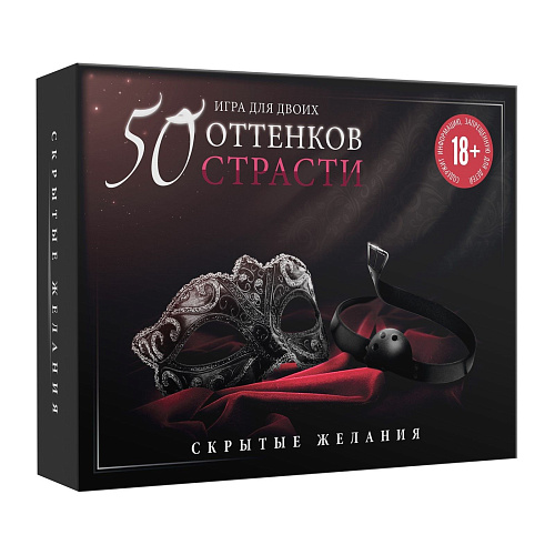 Игра для двоих Сима-Ленд «50 оттенков страсти — Скрытые желания» 4517227