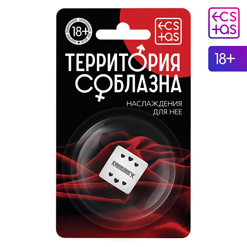 Неоновый кубик Сима-Ленд «Наслаждение для неё» 1592105