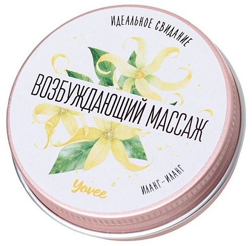 Массажная свеча с ароматом иланг-иланга ToyFa «Возбуждающий массаж» 722005